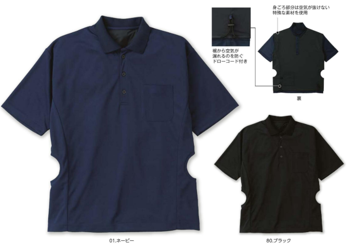 空調服対応ポロシャツの平置き画像